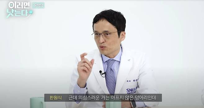 이러면 낫는다 유방암 편. /오!건강