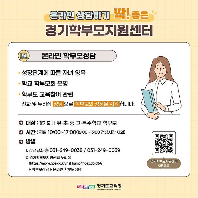 ⓒ경기도교육청 제공