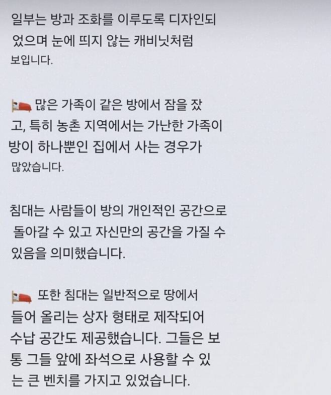 유럽 중세 박스형 침대에 대한 한국인들의 반응