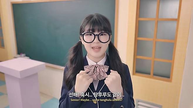 서이브 ‘마라탕후루’(사진=영상 캡처)