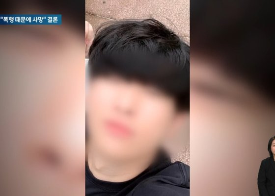 경남 거제경찰서는 지난달 14일 데이트폭력 피해자 이효정씨의 정밀 부검 결과를 회신받은 뒤 가해자 김모씨에 대한 구속영장을 신청했다. 사진 JTBC 캡처