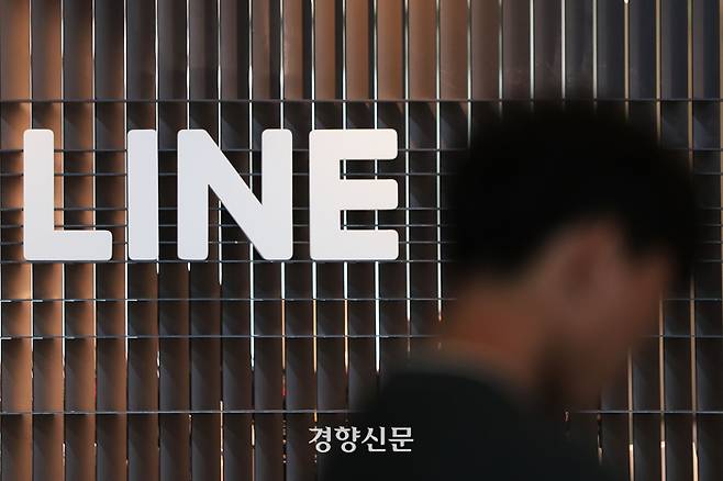 지난달 13일 경기 성남시 라인야후 한국법인인 라인플러스에서 한 직원이 발걸음을 옮기고 있다. 한수빈 기자