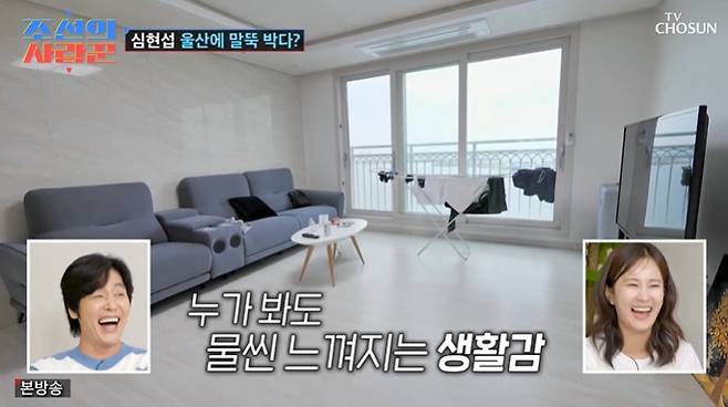 TV조선 ‘조선의 사랑꾼’ 캡처