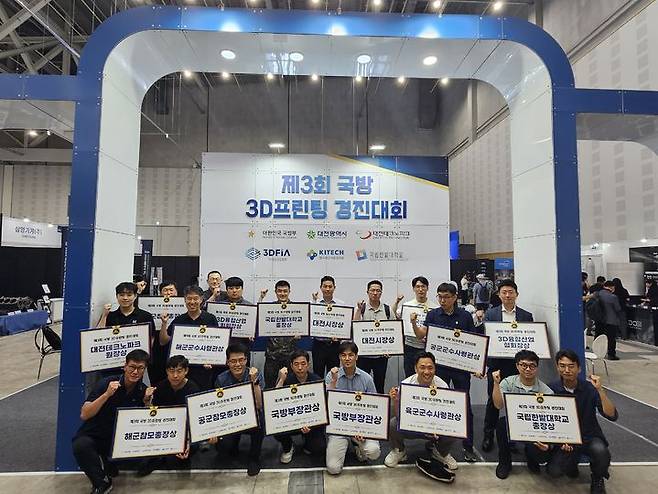 [서울=뉴시스] 이갑수 국방부 군수관리관 주관으로 18일 대전 컨벤션센터에서 개최된 '제3회 국방 3D프린팅 경진대회' 시상식에서 수상자들이 기념사진을 촬영하고 있다. (사진=국방부 제공) 2024.0618. photo@newsis.com *재판매 및 DB 금지