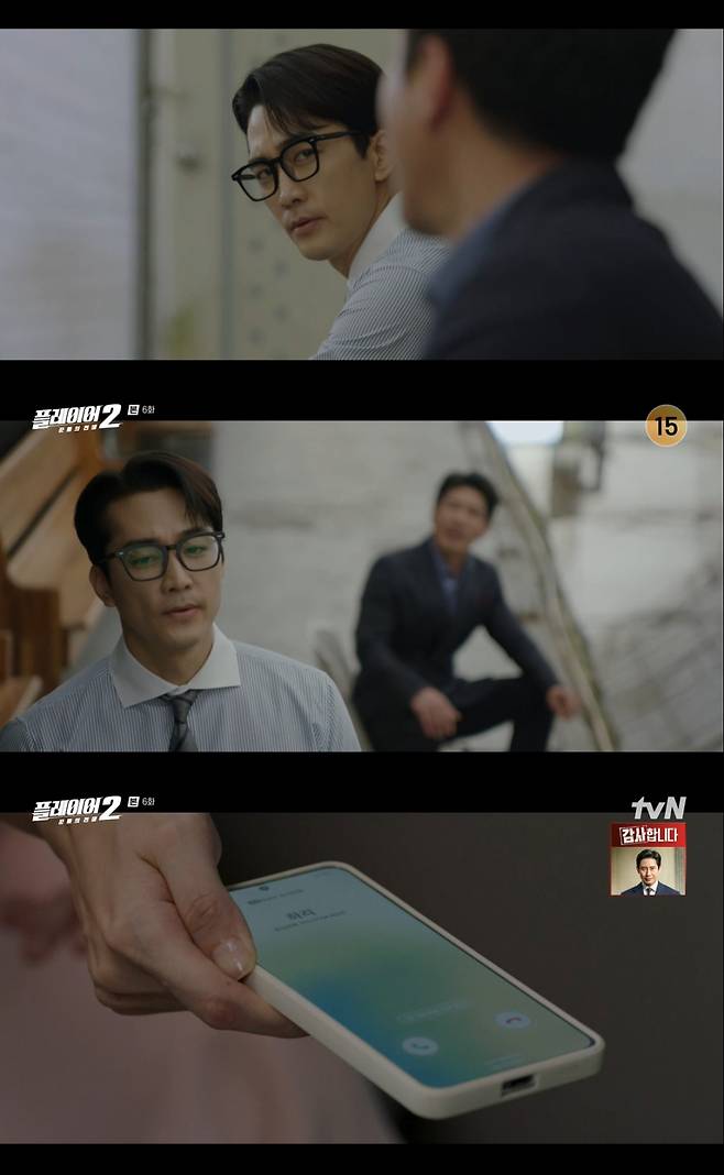 /사진=tvN '플레이어2'