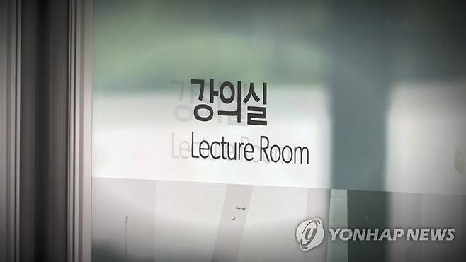 강의실 [연합뉴스TV 제공]