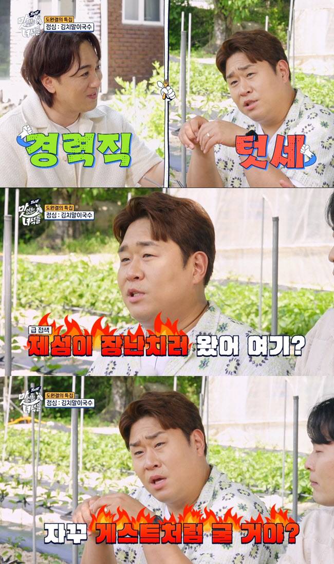 (사진=코미디TV)