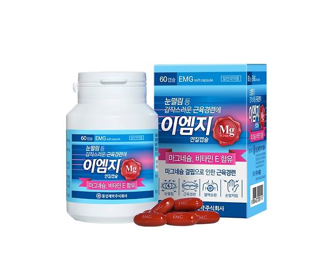 이엠지 연질캡슐 [사진=동성제약]