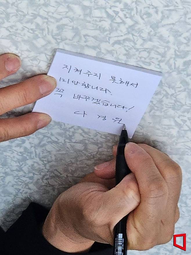 19일 오후 서울 용산역 앞에 마련된 고 박 훈련병의 분향소에서 나경원 국민의힘 의원이 조문을 마친 뒤 '지켜주지 못해서 미안합니다. 꼭 바꾸겠습니다'라는 내용의 메모를 적고 있다. [사진=최영찬 기자]