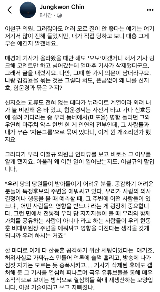 진중권 광운대 특임교수 페이스북