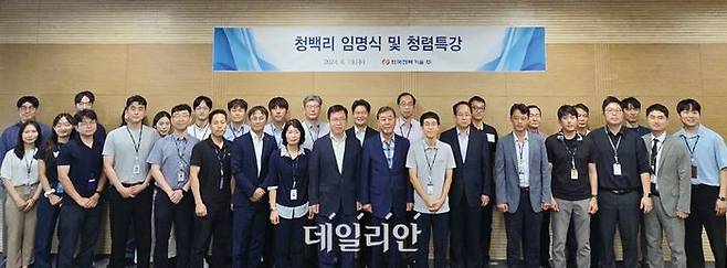 19일 한국전력기술 청백리 임명식 및 청렴 특강에 참여한 임직원들이 기념촬영을 하고 있다.ⓒ한전기술