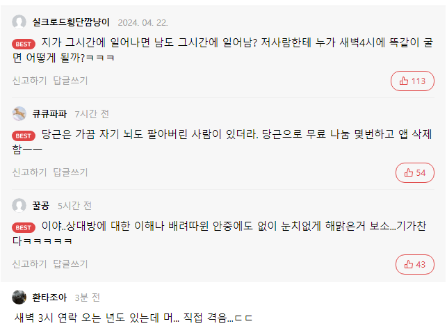 image.png 강제로 기상시키는 당근거래 문자.JPG