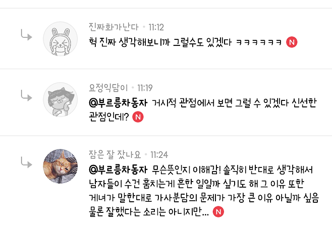 3.png 여성들이 목욕탕에서 수건을 훔치는 이유 한국 여성들이 목욕탕에서 수건을 집으로 가져오는 이유