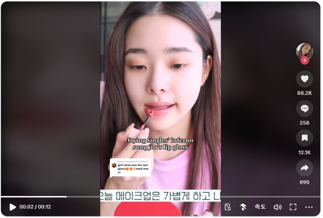 틱톡에서 활동하는 싱가포리언 뷰티 크리에이터인 버니스가 한국 화장품을 소개하고 있다. 틱톡 캡처