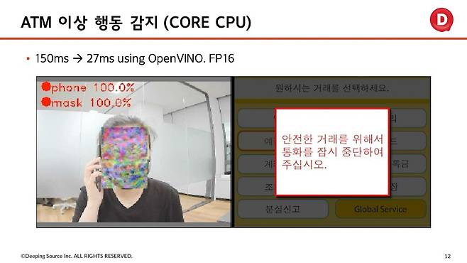 ▲ (이미지 출처 : 딥핑소스)