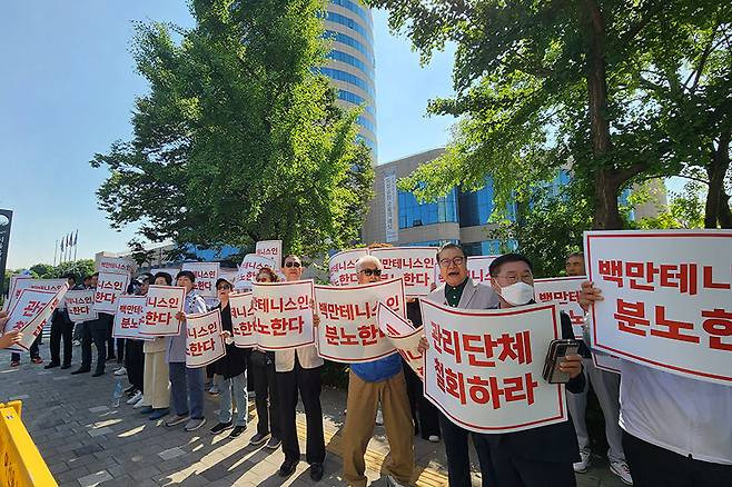 지난달 31일 대한체육회 이사회가 열린 서울 방이동 올림픽공원에서 테니스인들이 관리 단체 지정 반대 시위를 벌이고 있다.