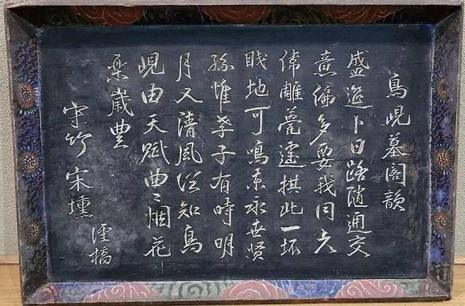 The Johyeon Myogagun plaque (KHS)