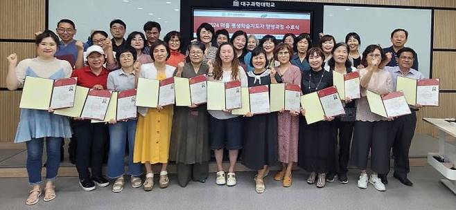 대구과학대 ‘2024년 마을 평생학습지도자 양성과정’ 수료식 참석자들이 기념촬영을 하고 있다. 대구과학대 제공