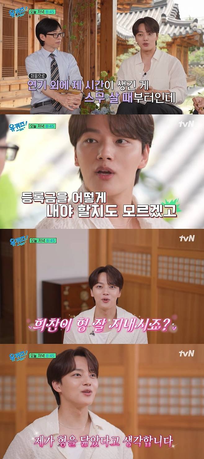 tvN ‘유 퀴즈 온 더 블럭’ 캡처