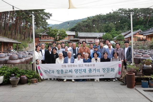 전통 장문화와 장고 학술포럼 개최 기념 단체 사진. 한국전통장보존연구회