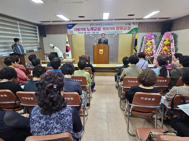 김영중 전남 장흥 안양농협 조합장이 노래교실·문화교실 개강식에서 인사말을 하고 있다.