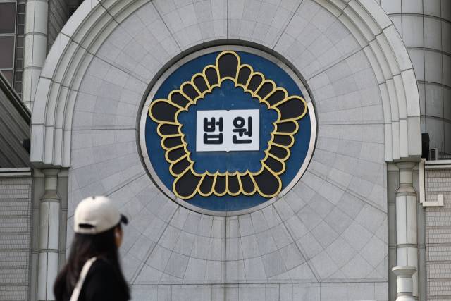 ▲ 서울중앙지법. ⓒ연합뉴스