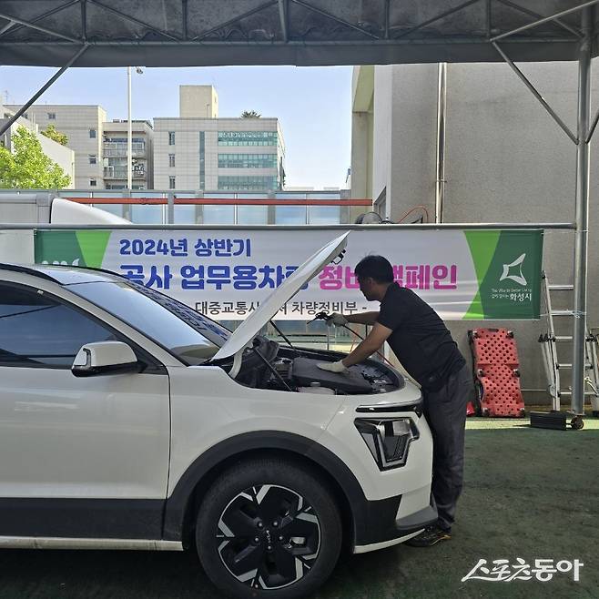  화성도시공사, 하절기 대비 업무용 차량 자체 정비 캠페인 실시/화성도시공사 제공