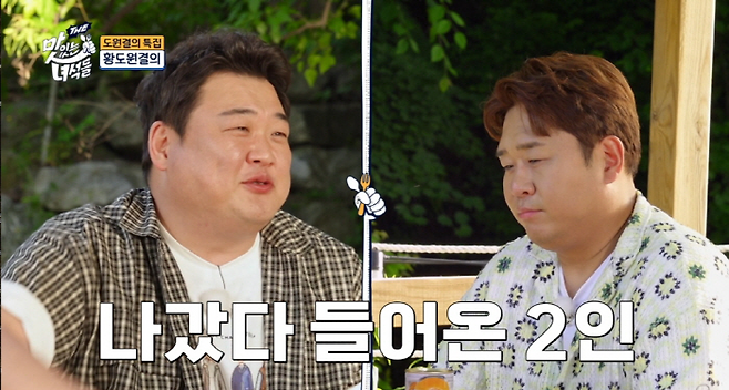 코미디TV ‘THE 맛있는 녀석들’