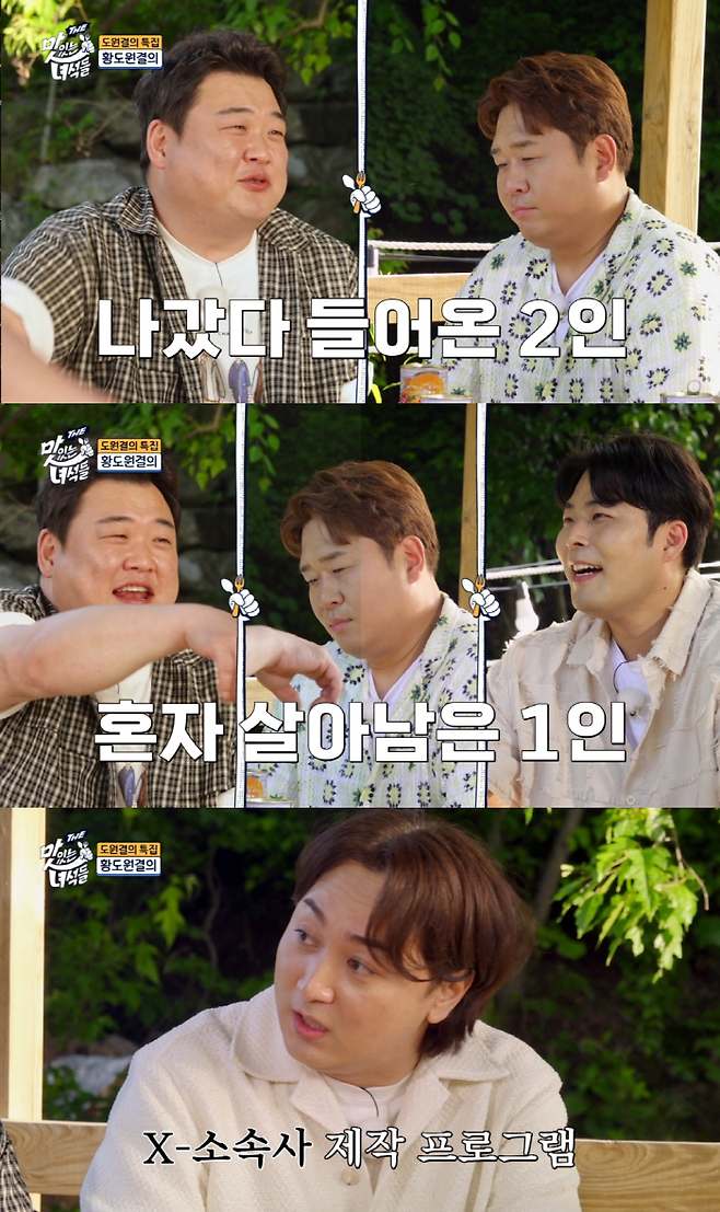 코미디TV ‘THE 맛있는 녀석들’