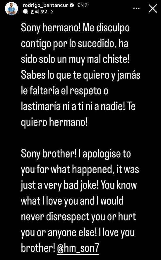 토트넘 홋스퍼 미드필더 로드리고 벤탄쿠르가 손흥민과 아시아인을 향한 인종차별적 발언으로 구설수에 올랐다. 벤탄쿠르는 인터뷰 도중 아시아인들 얼굴이 똑같다는 식으로 말하면서 논란을 일으켰다. 토트넘 소식을 전담하는 알레스데어 골드 기자도 벤탄쿠르 발언을 비판했는데 우루과이 팬들이 어째서 논란이 되고 있는지 이해를 하지 못하면서 눈살을 찌푸리게 만들었다. 벤탄쿠르의 사과문