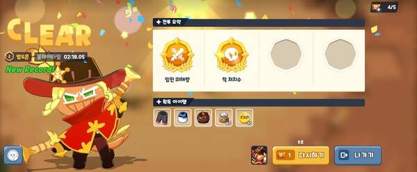 - 클리어 이후 각종&nbsp; 통계가 팝업된다&nbsp;