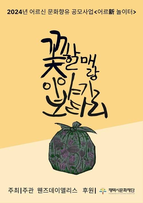 웬즈데이앨리스 제공