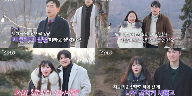 나는솔로 20기, 19일(수) 방송한 리얼 데이팅 프로그램 ‘‘나는 솔로’ (나는 SOLO)에서는 ‘모범생 특집’ 20기인 영철♥영숙, 영호♥정숙, 상철♥영자, 영식♥현숙이 최종 선택에서 서로를 택하는 모습이 그려져 안방을 온통 ‘핑크빛’으로 물들였다. ENA, SBS Plus