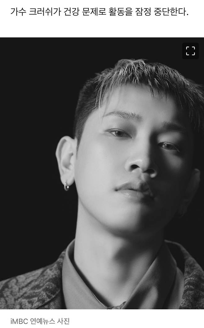 IMG_7468.jpeg "크러쉬, 허리 디스크 수술"…활동 잠정 중단 [전문]