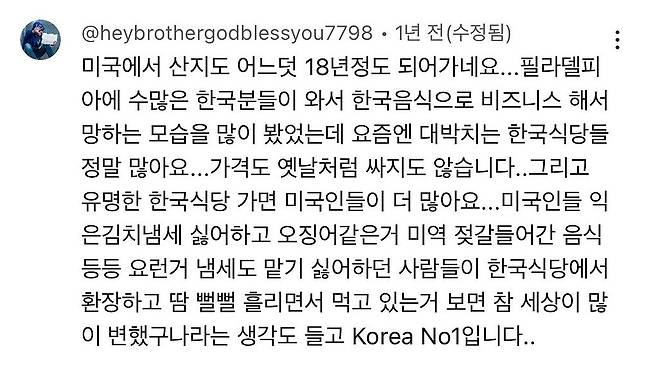 IMG_2820.jpeg 미국 유타에서 성공한 한국 컵밥 공감 댓글