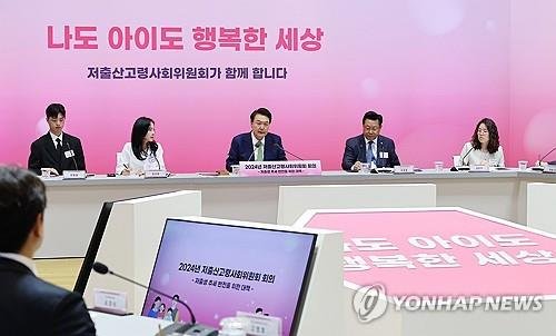 윤석열 대통령이 19일 경기도 성남시 HD현대 글로벌R&D센터 아산홀에서 '저출생 추세 반전을 위한 대책'을 주제로 열린 2024년 저출산고령사회위원회 회의에서 발언하고 있다. (출처: 연합뉴스)