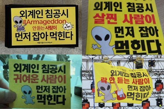 "외계인 침공 시 OOO가 먼저 잡아먹힌다"는 내용의 밈을 활용한 여러 스티커. 사회관계망서비스 갈무리