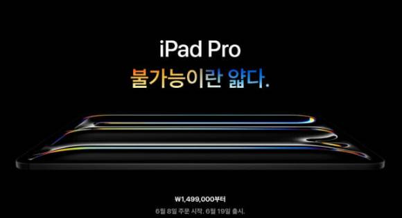 신형 아이패드 광고 [사진=애플 홈페이지]