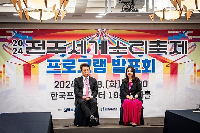 Lee Wang-jun, chairman of the Jeonju International Sori Festival, and Kim Hee-sun, executive director of the festival, attended a press conference in Seoul on Tuesday. (Jeonju International Sori Festival)