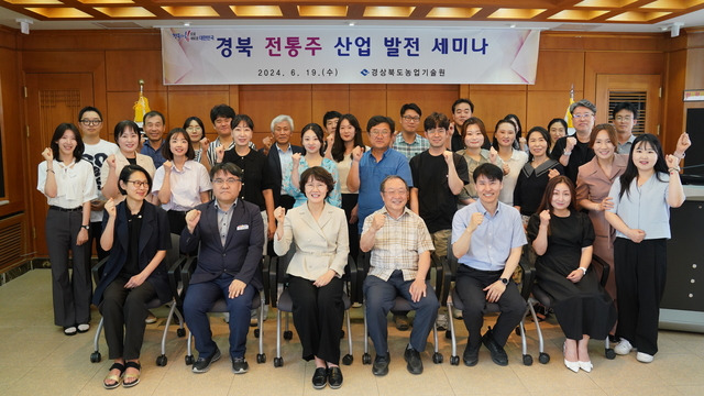 지난 19일 경북도농업기술원에서 주류 제조업체, 창업 예정자 등이 참석한 가운데 열린 ‘경북 전통주 산업 발전 세미나’.   경북도농업기술원 제공