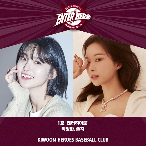 사진=키움 히어로즈 제공