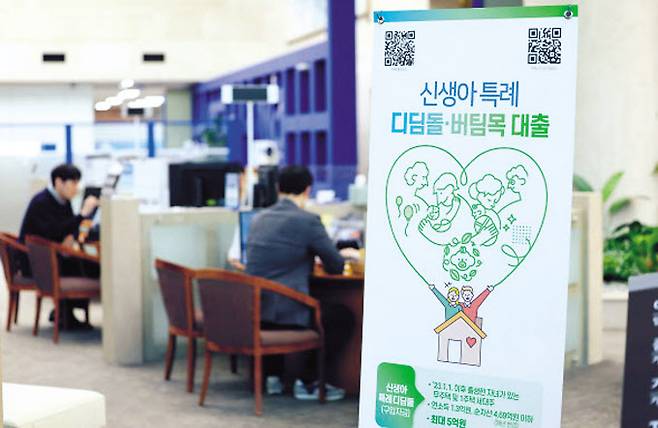 서울 중구 우리은행 본점에 신생아 특례 대출 안내 배너가 설치돼있다. [연합]