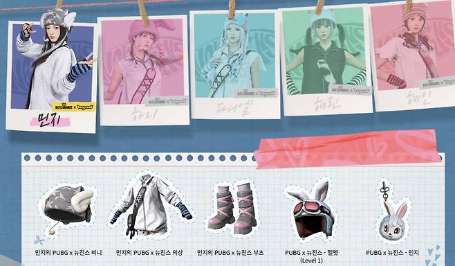 [배틀그라운드 홈페이지]