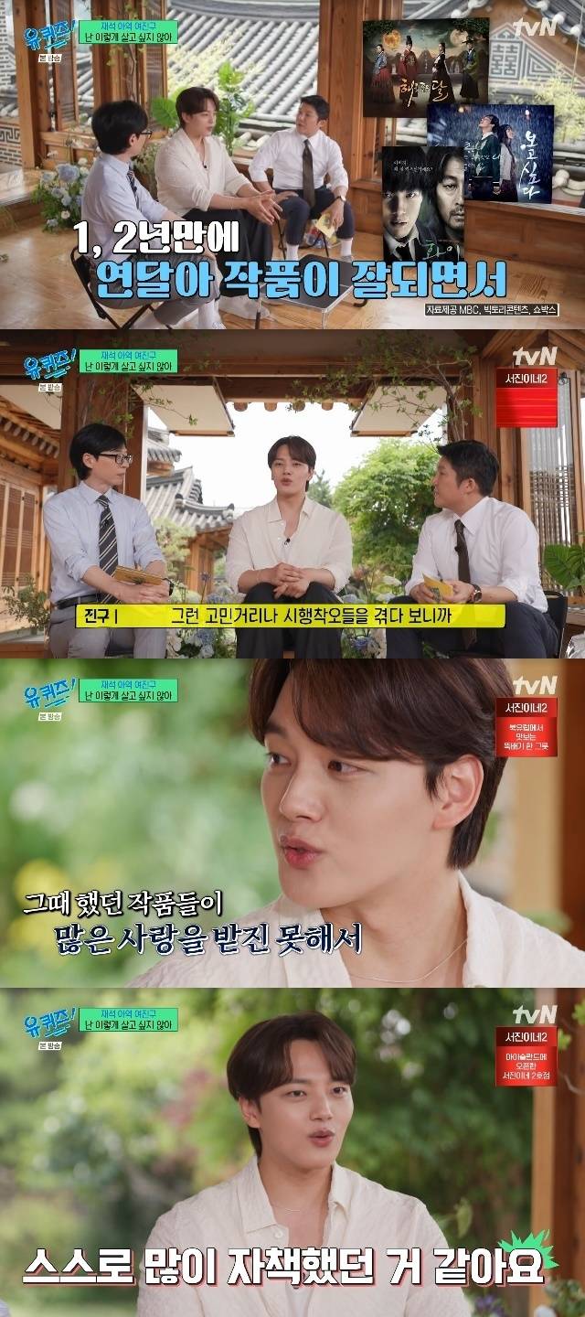 tvN ‘유 퀴즈 온 더 블럭’ 캡처