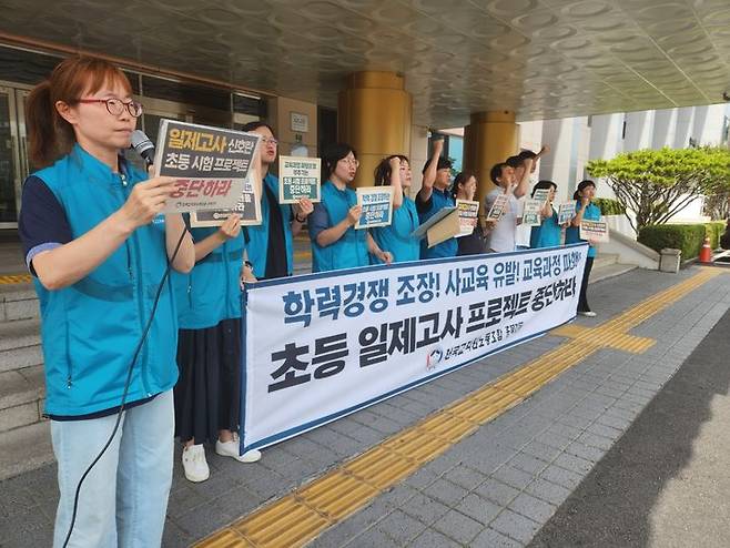 전국교직원노동조합 충북지부 회원들이 20일 충북교육청 현관에서 기자회견을 하고 있다.2025.06.20.kipoi@newsis.com *재판매 및 DB 금지