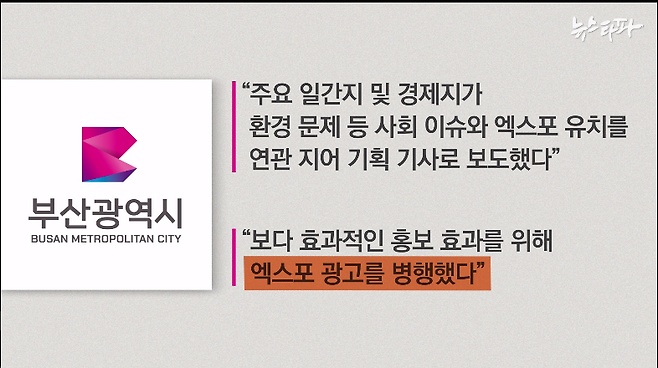 ▲ 부산시가 뉴스타파에 보내온 서면답변의 일부 내용&nbsp;
