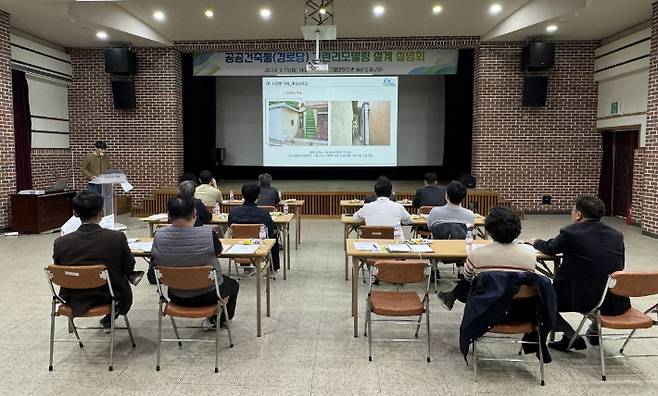 공공 건축물 그린 리모델링 설계 관계자 설명회. 지난해에는 경로당이 선정됐다. 고흥군 제공