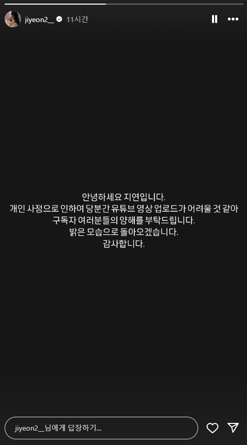 지연 공식 사회관계망서비스(SNS) 캡처.