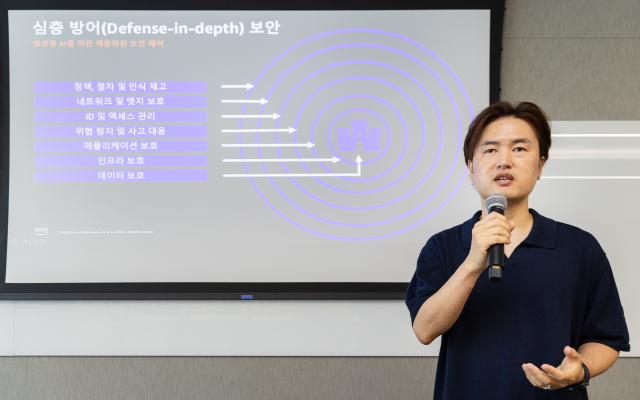 신은수 AWS코리아 보안 전문수석 솔루션즈아키텍트는 20일 서울 강남구 AWS코리아 사옥에서 AWS 보안 솔루션의 장점을 소개하고 있다. 사진제공=AWS