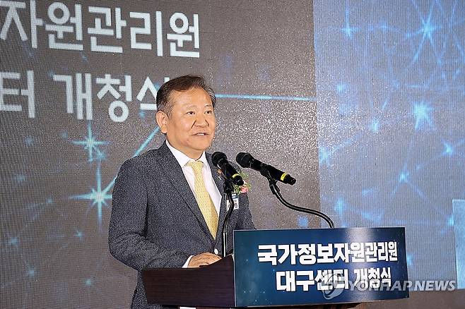 기념사 하는 이상민 장관 (서울=연합뉴스) 이상민 행정안전부 장관이 19일 대구 동구 국가정보자원관리원 대구센터에서 열린 개청식에 참석해 기념사를 하고 있다. 2024.6.19 [행정안전부 제공. 재판매 및 DB 금지] photo@yna.co.kr